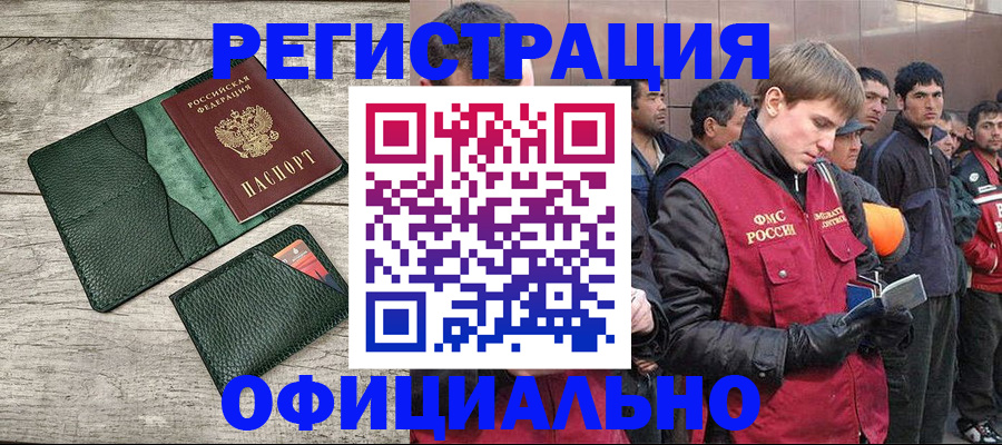 прописка гарантия в Иркутске